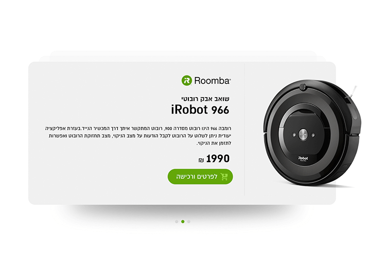 irobot באנר מוצר