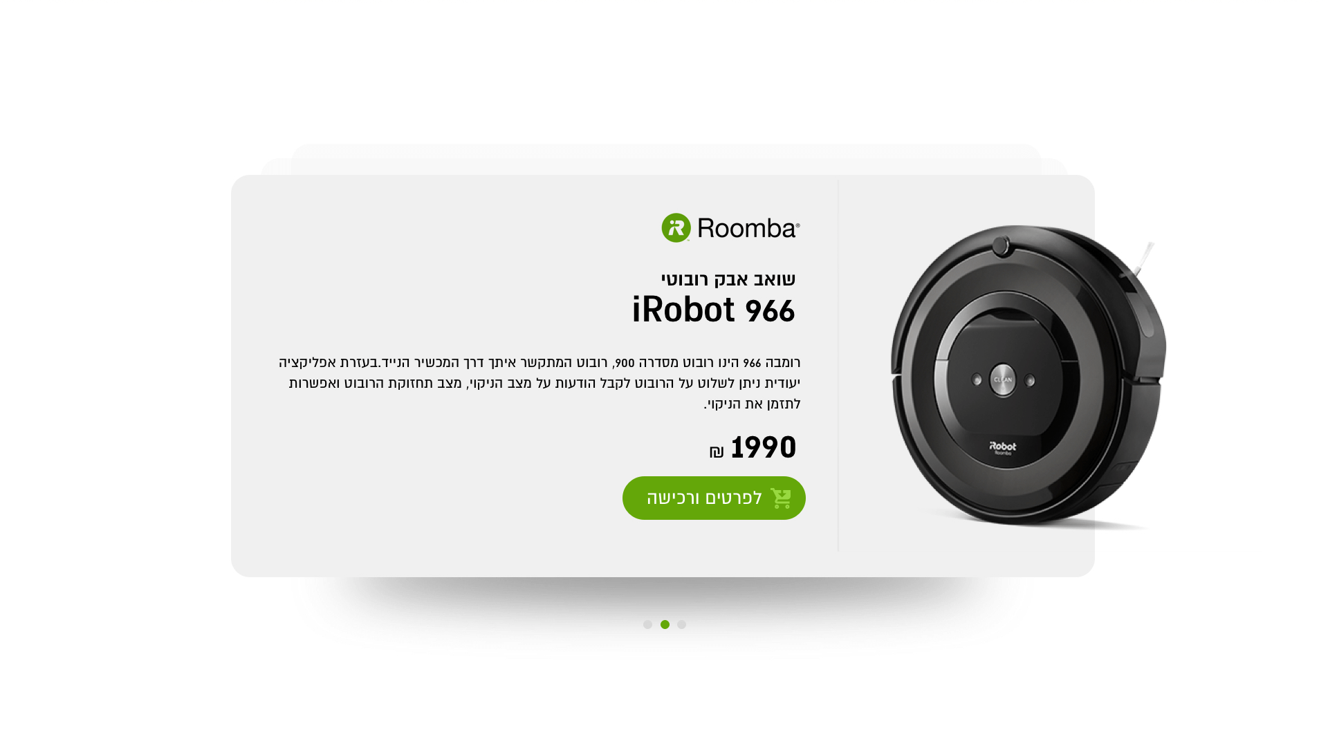 irobot באנר מוצר