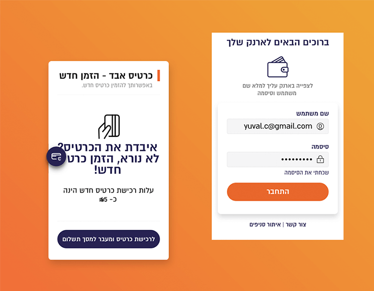 prepay מובייל דף התחברות לאתר ודף הזמנת כרטיס שאבד