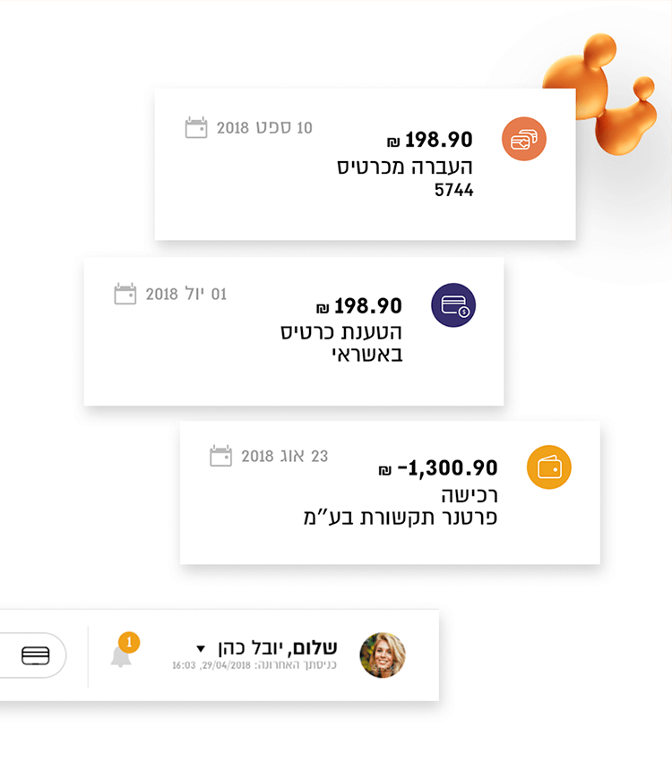 prepay מובייל תיעוד ביצוע פעולות